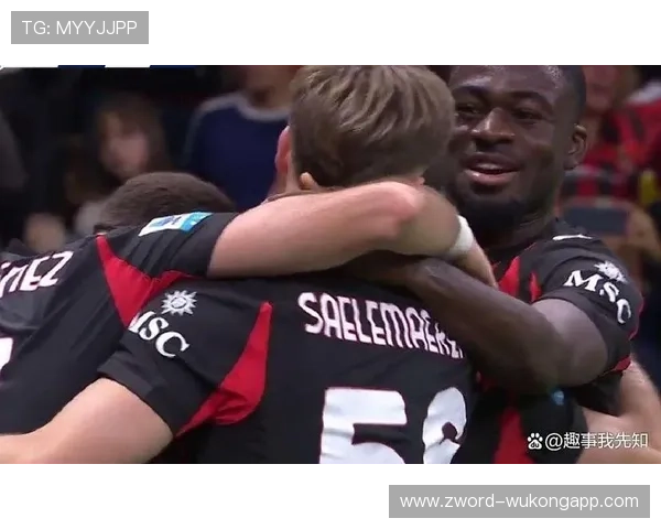 AC米兰防守漏洞频现，崛起势头面临稳定性考验