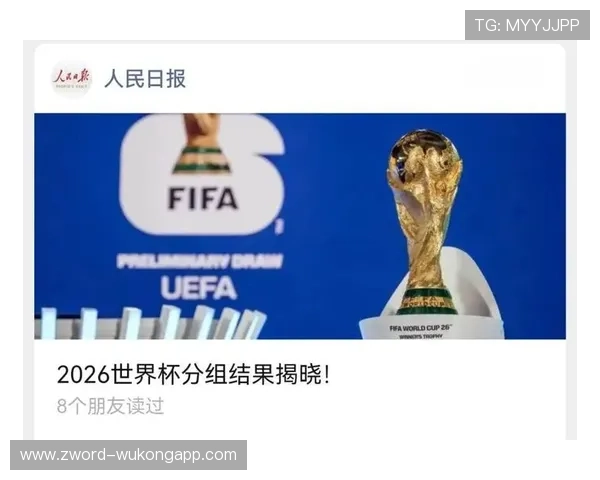 2026世界杯48队12小组赛制如何划分及32强淘汰赛规则
