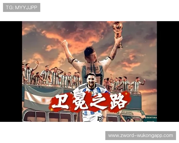 阿根廷2026世界杯阵容预测：梅西最后一舞能否圆梦美加墨