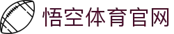 悟空体育App官方页面 - 悟空体育